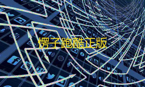 暗区突围辅助器(免费)小六云手机极速版